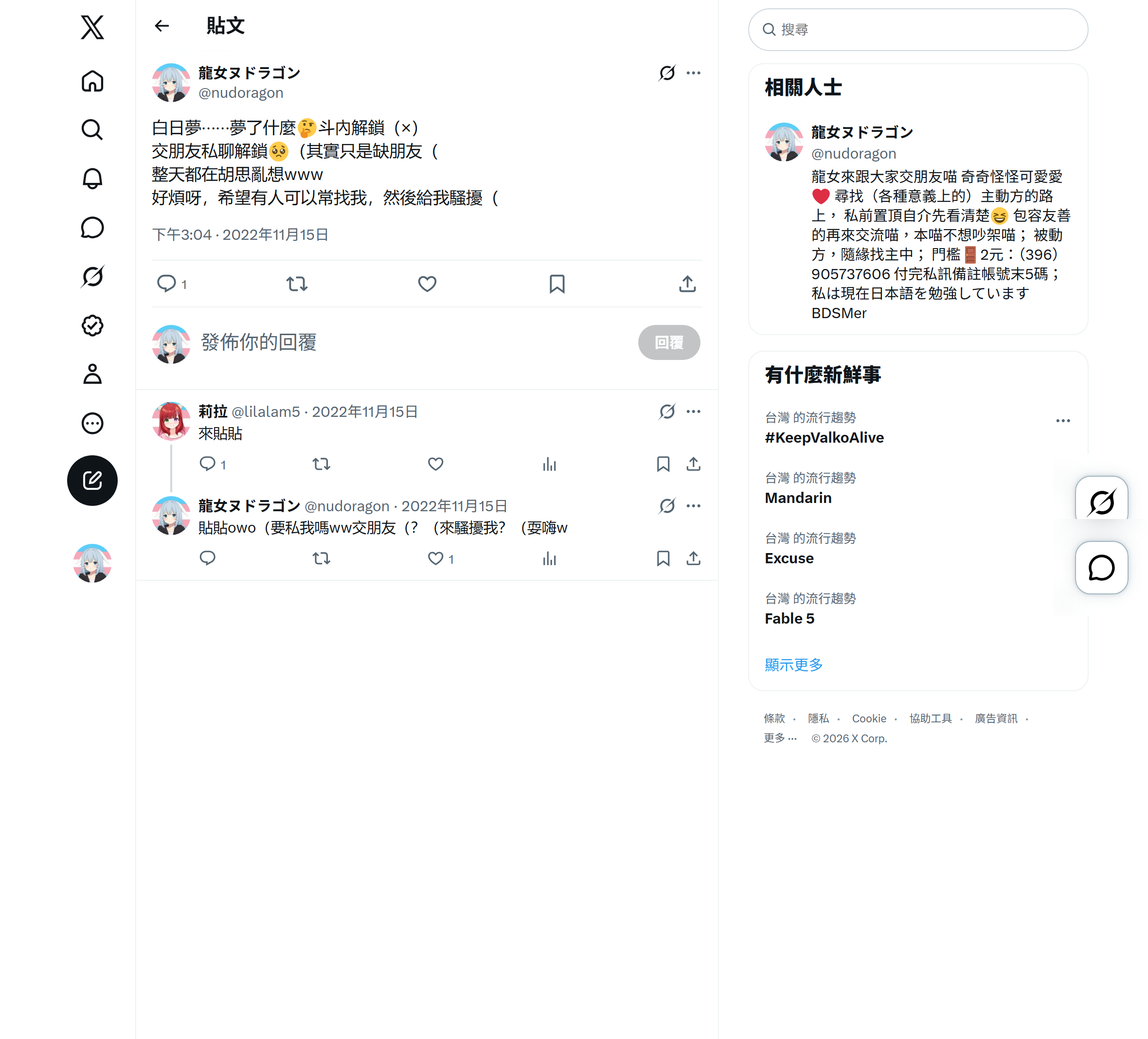 2026-07-05 07.31.50 x.com 40c738fa6be8.png
